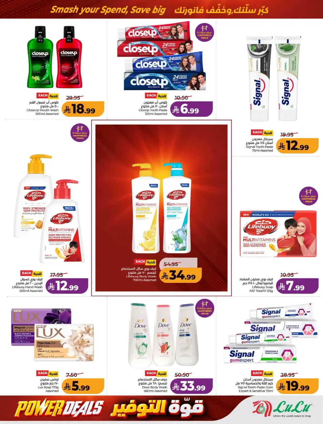 Power Deals | Lulu Offers KSA page 53