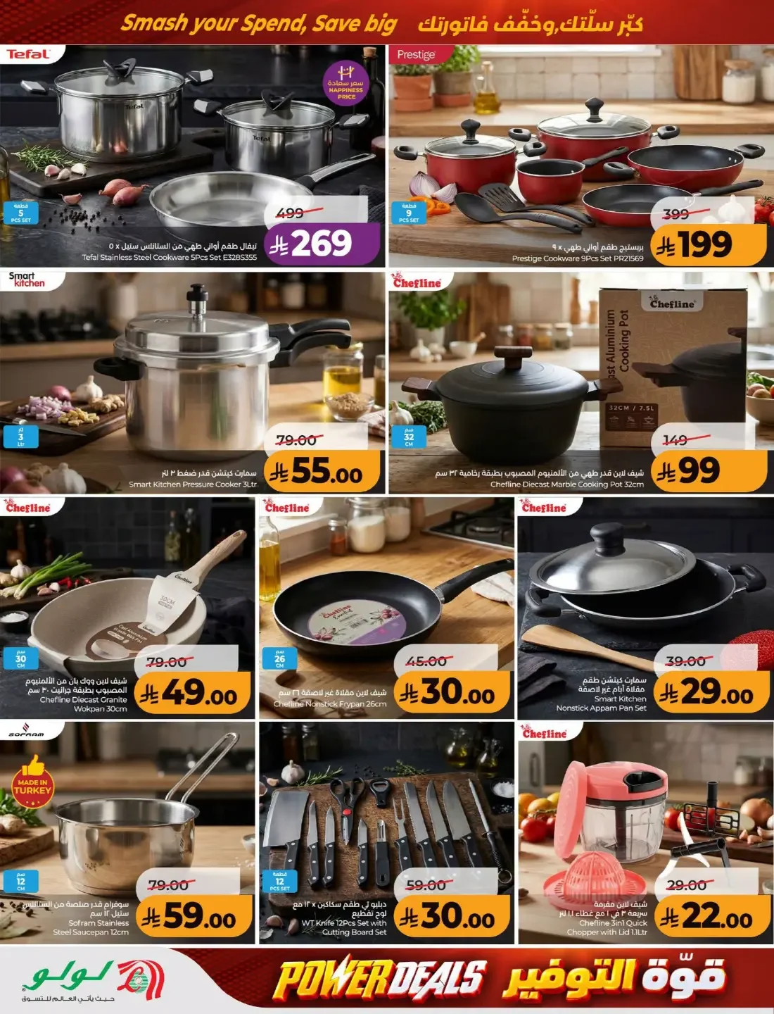 Power Deals | Lulu Offers KSA page 55