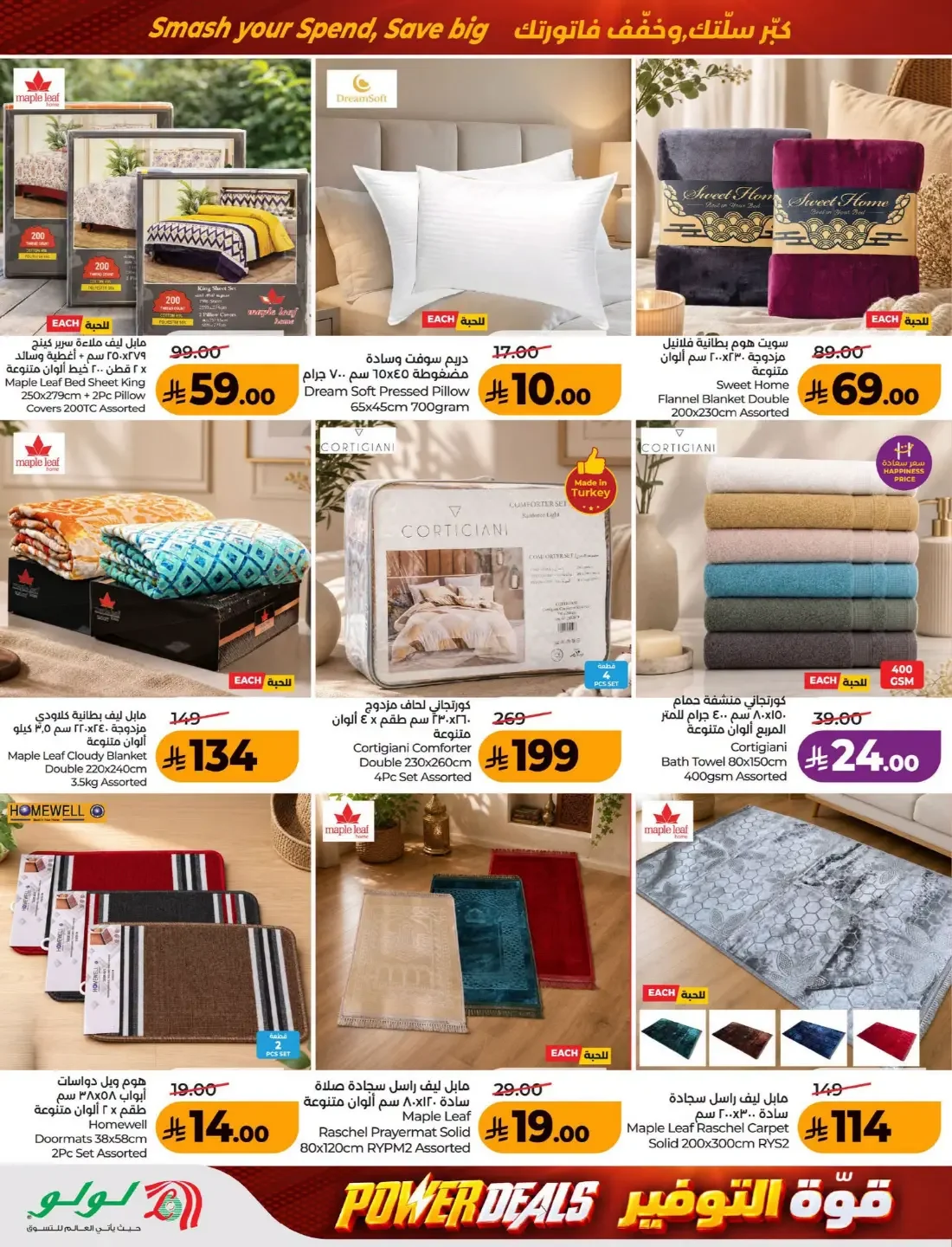 Power Deals | Lulu Offers KSA page 58