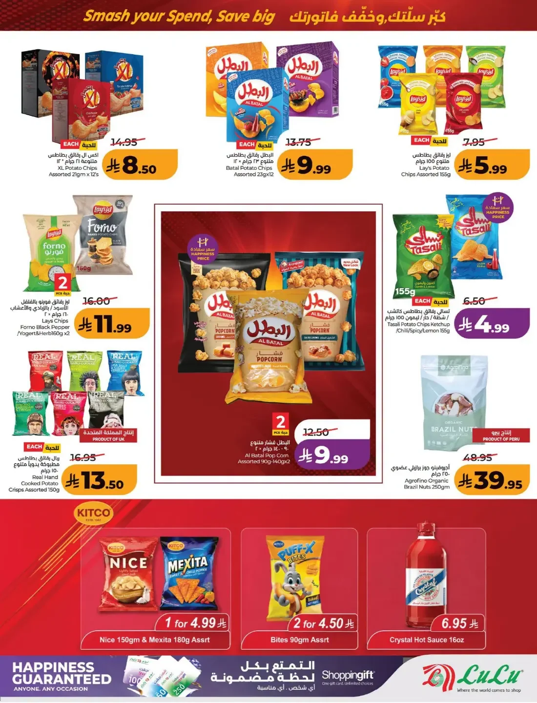 Power Deals | Lulu Offers KSA page 6