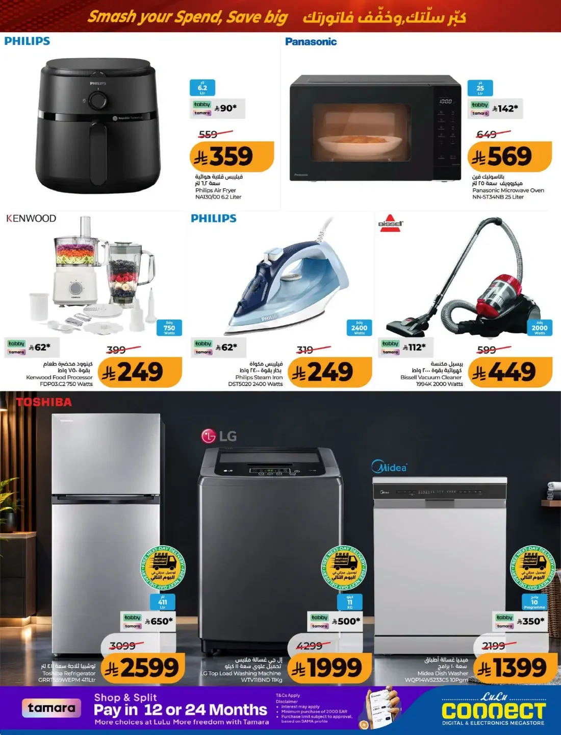 Power Deals | Lulu Offers KSA page 64