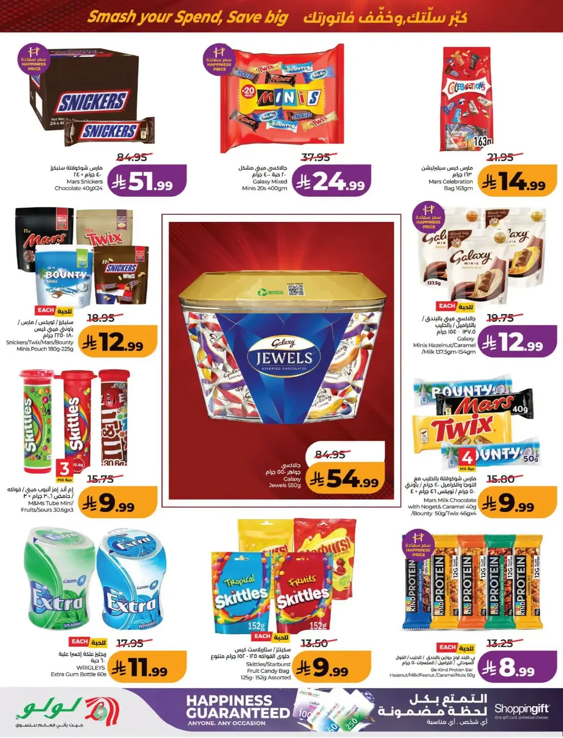 Power Deals | Lulu Offers KSA page 7