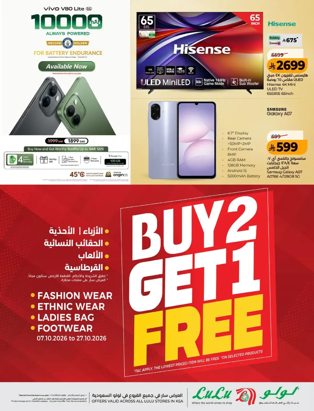Power Deals | Lulu Offers KSA page 70