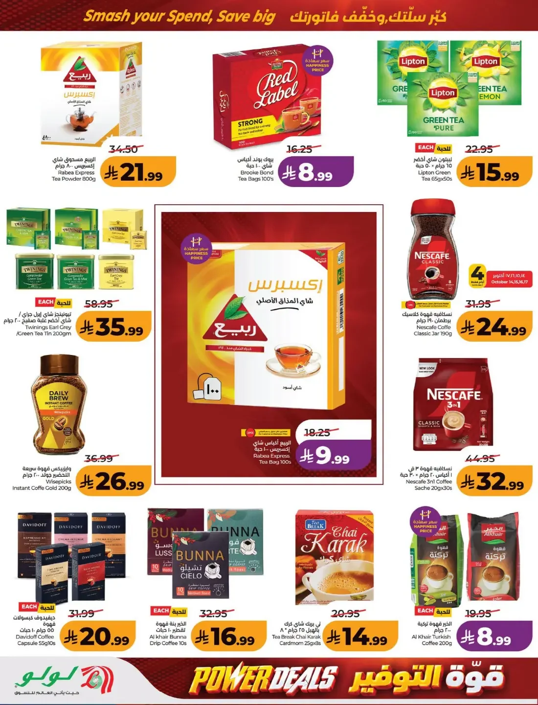 Power Deals | Lulu Offers KSA page 8