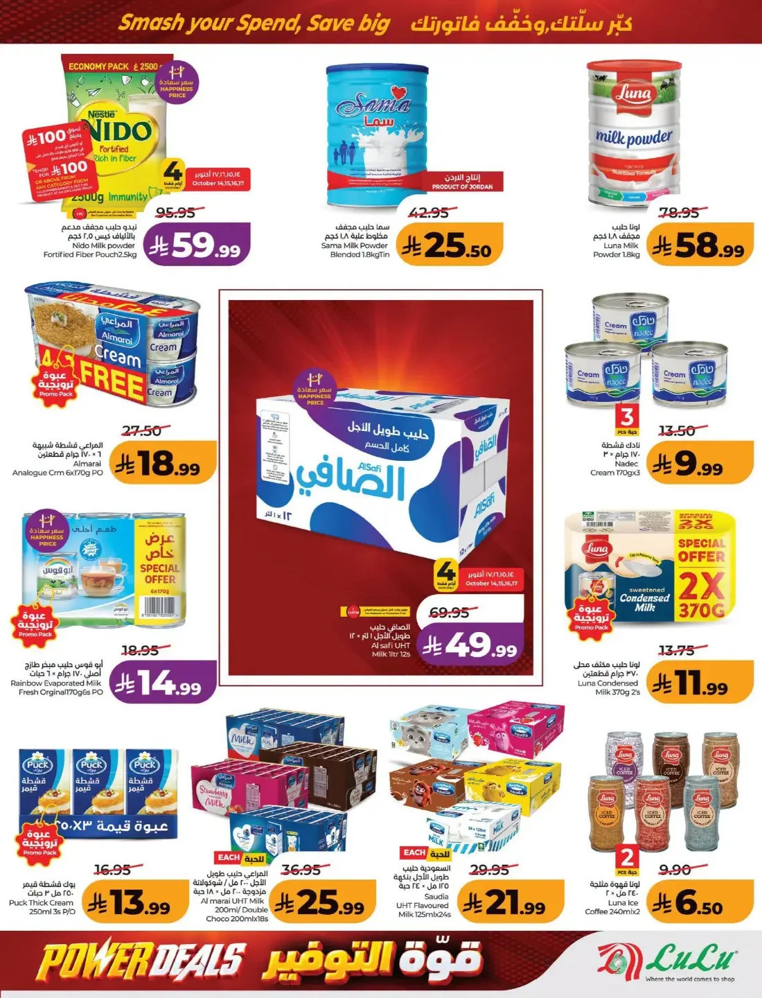 Power Deals | Lulu Offers KSA page 9