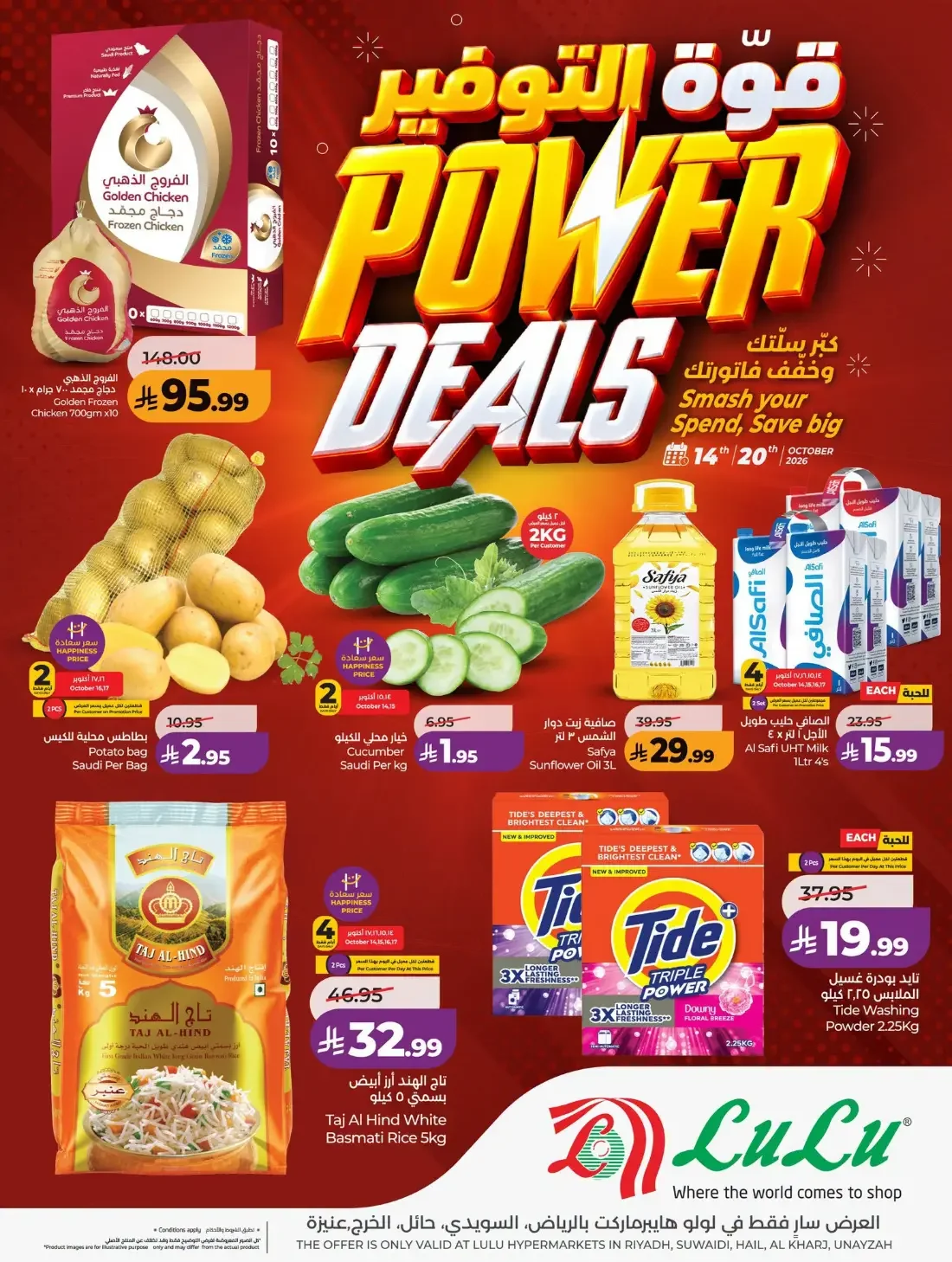 Power Deals | Lulu Offers Riyadh & Kharj page 1