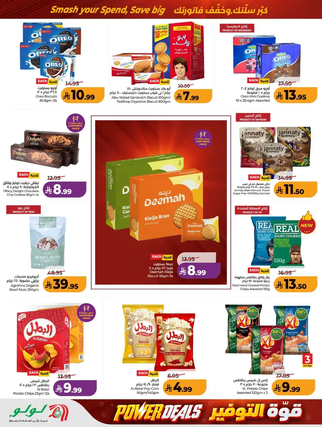 Power Deals | Lulu Offers Riyadh & Kharj page 10