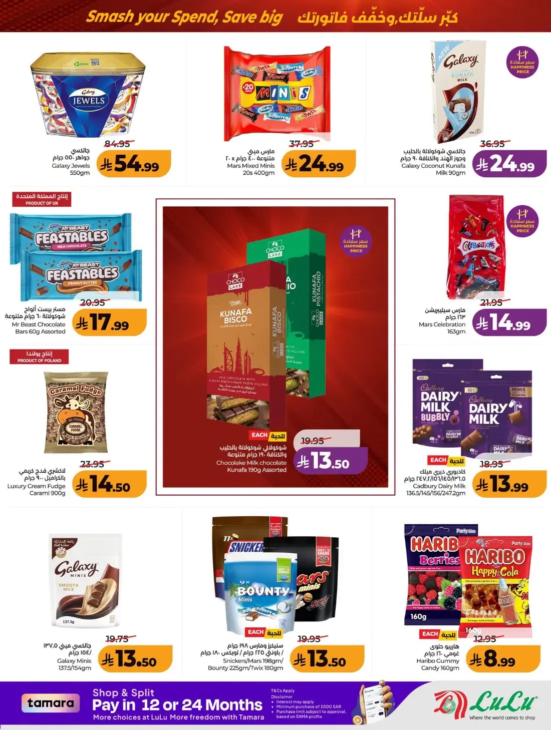 Power Deals | Lulu Offers Riyadh & Kharj page 12
