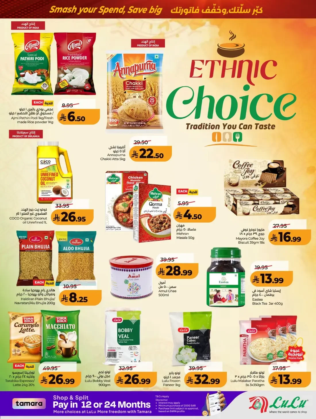 Power Deals | Lulu Offers Riyadh & Kharj page 13