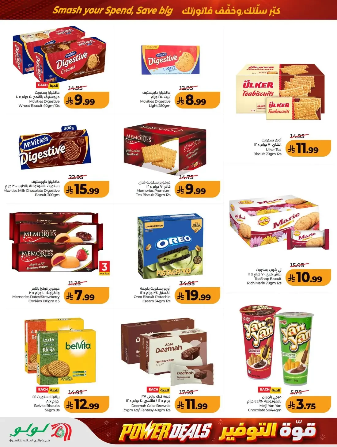 Power Deals | Lulu Offers Riyadh & Kharj page 14