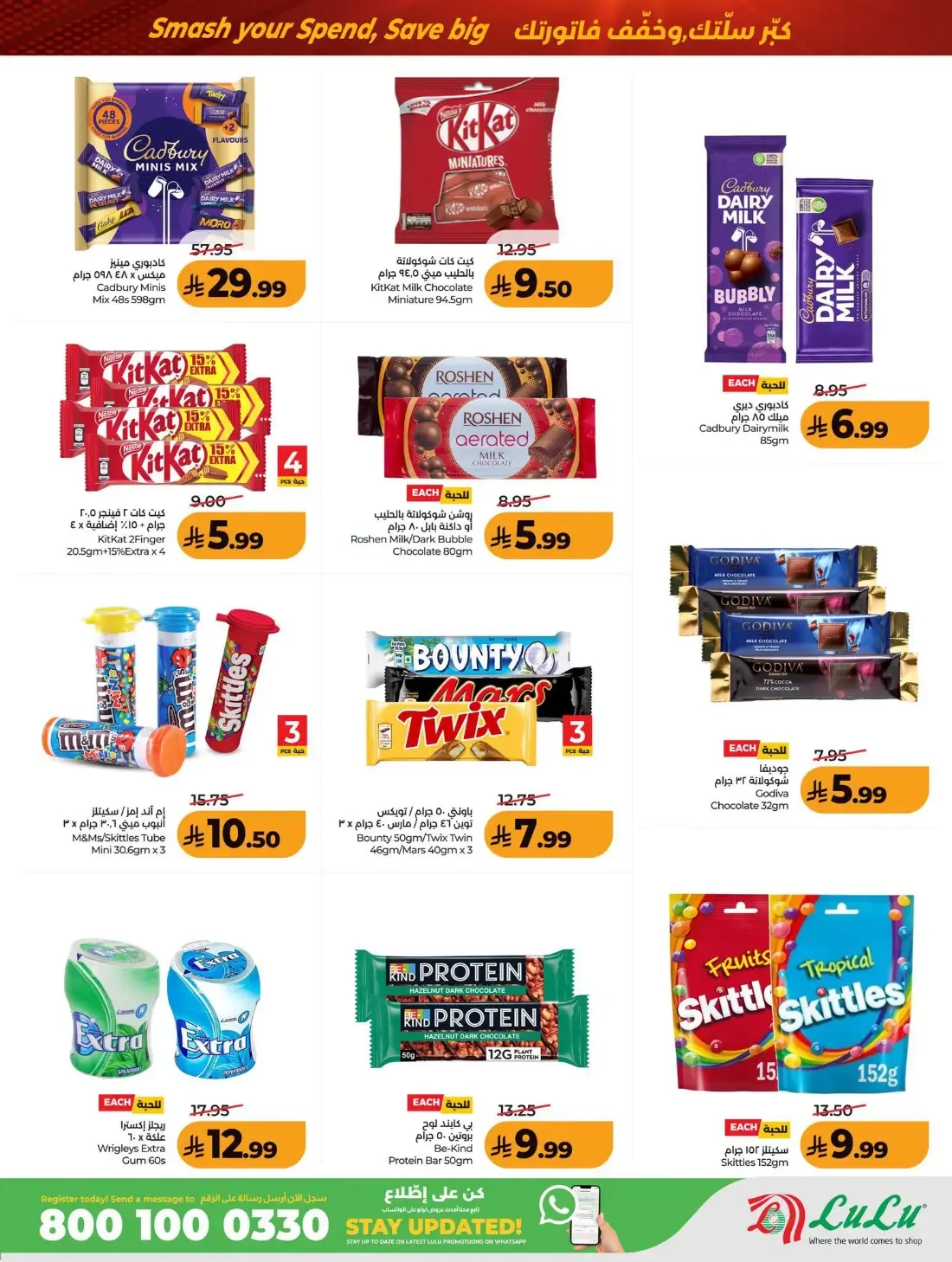 Power Deals | Lulu Offers Riyadh & Kharj page 15