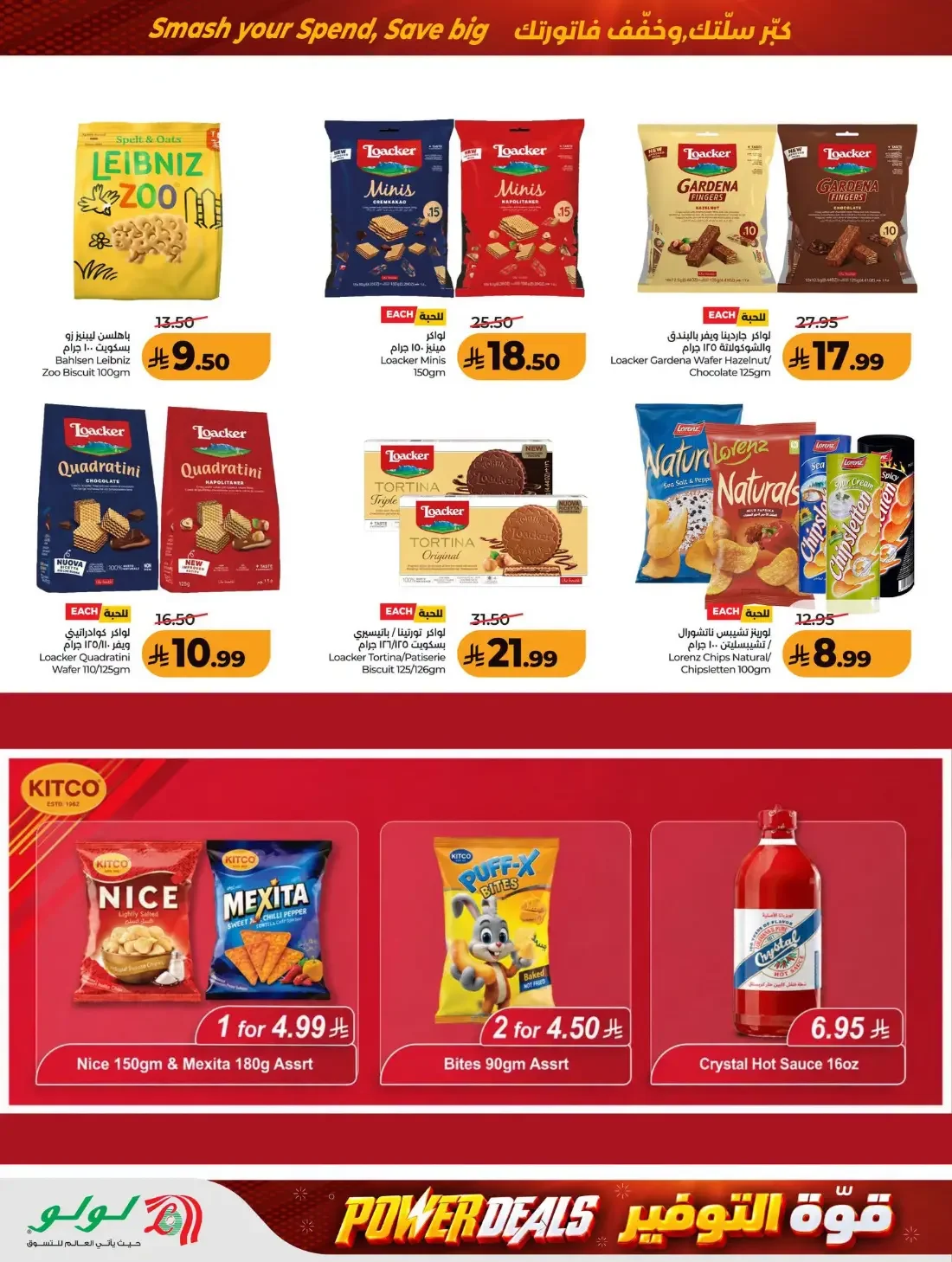 Power Deals | Lulu Offers Riyadh & Kharj page 16
