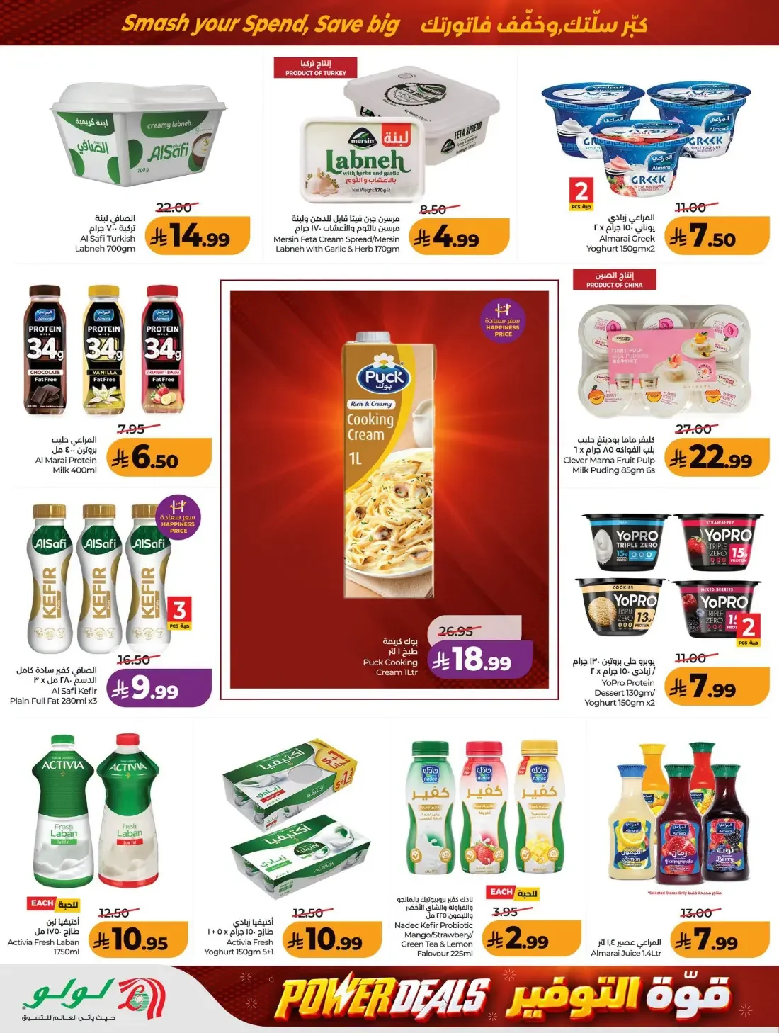 Power Deals | Lulu Offers Riyadh & Kharj page 18
