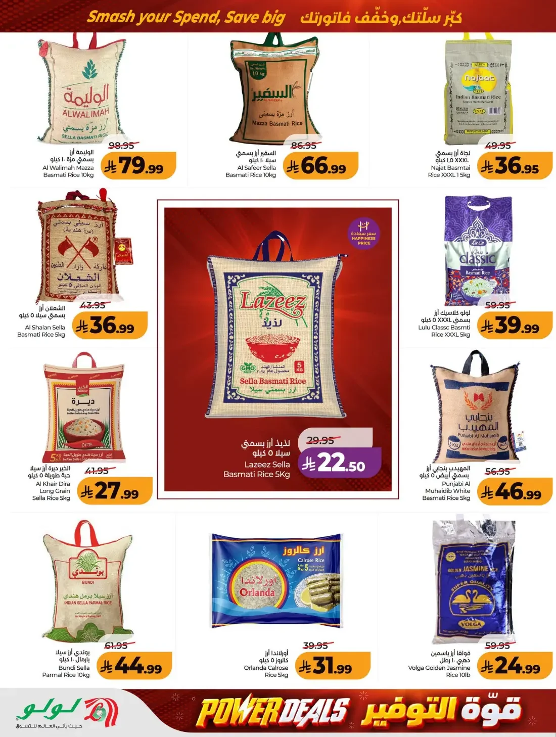 Power Deals | Lulu Offers Riyadh & Kharj page 2