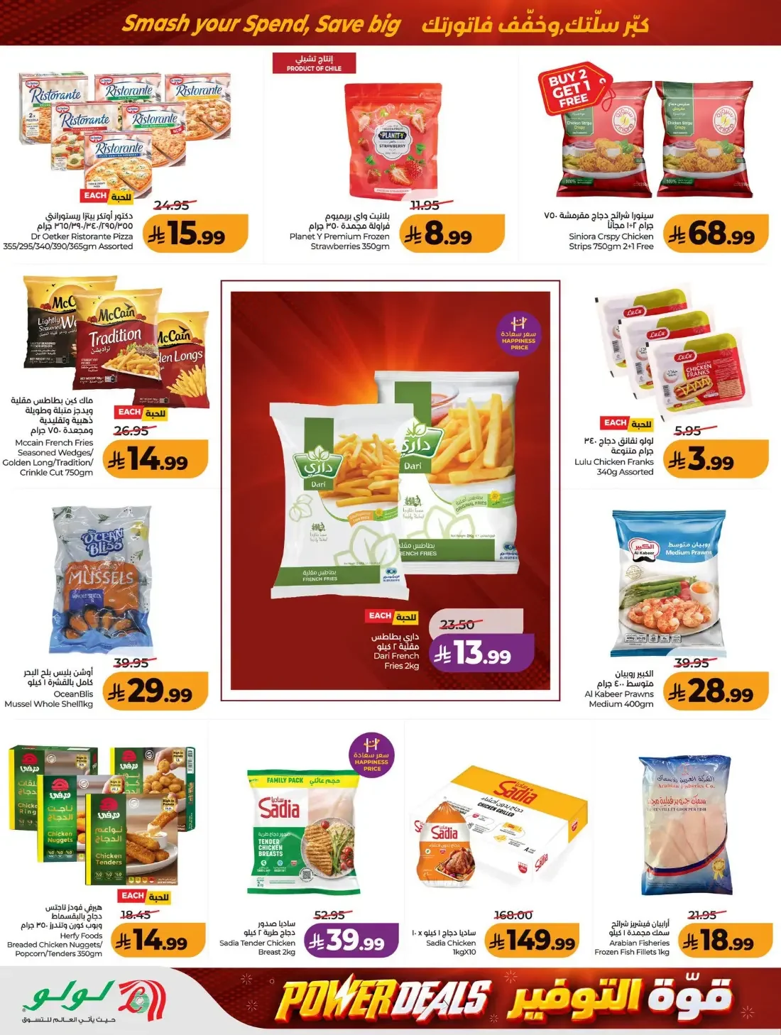 Power Deals | Lulu Offers Riyadh & Kharj page 20