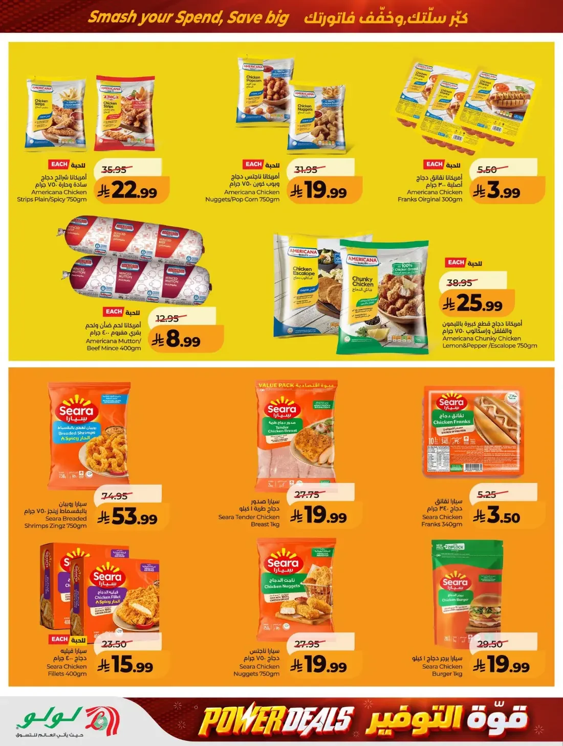 Power Deals | Lulu Offers Riyadh & Kharj page 22