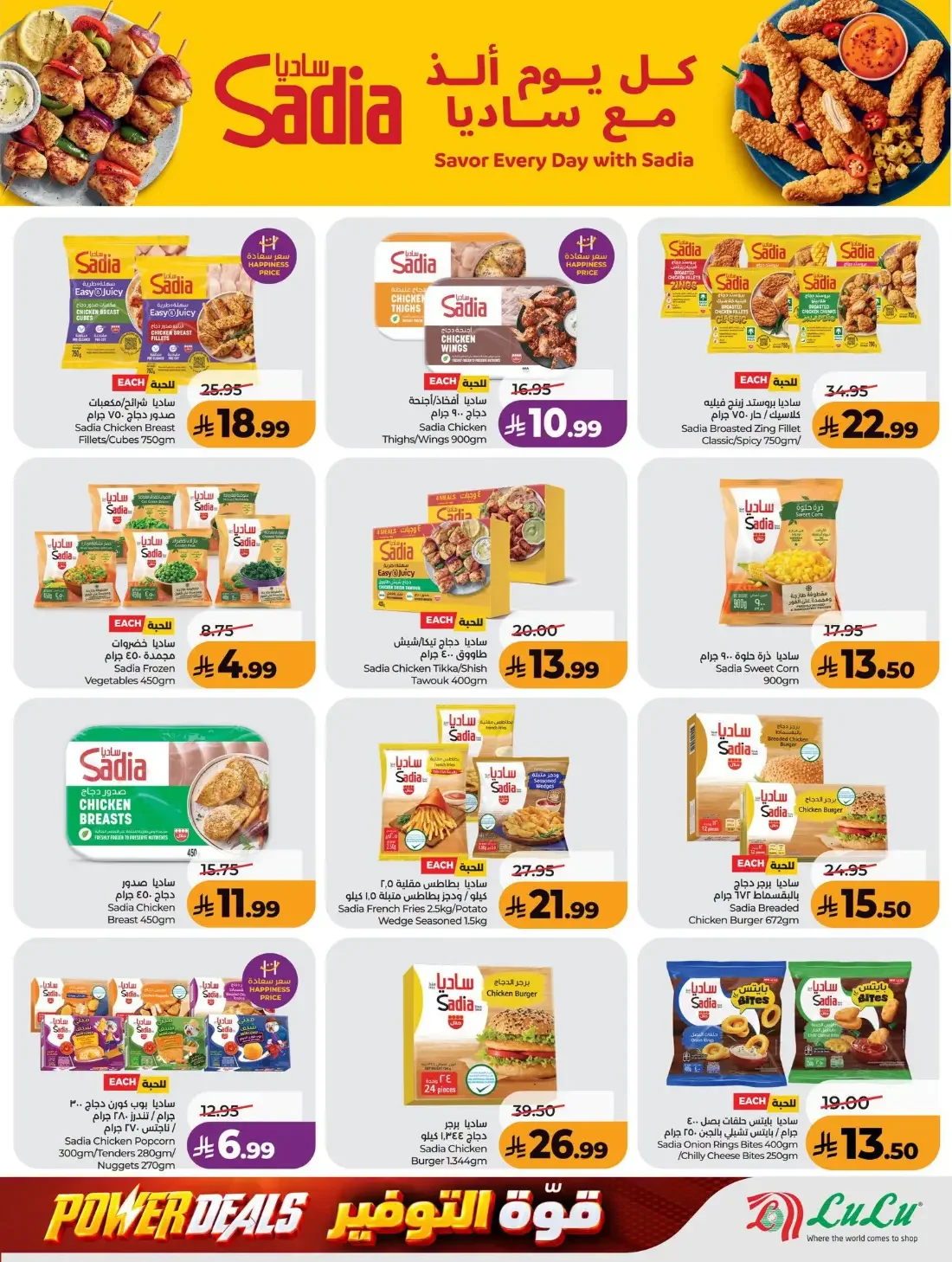 Power Deals | Lulu Offers Riyadh & Kharj page 23
