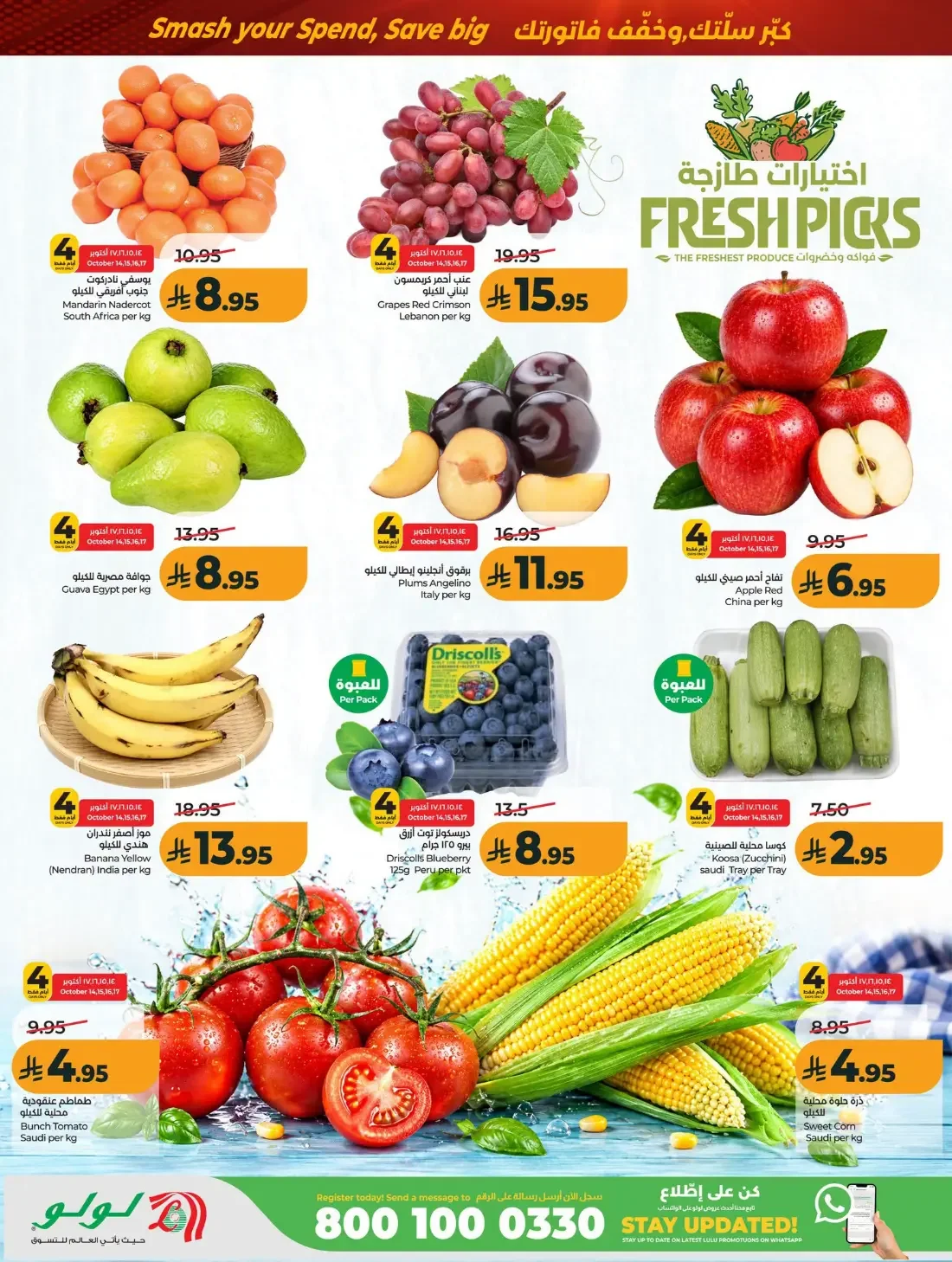 Power Deals | Lulu Offers Riyadh & Kharj page 25