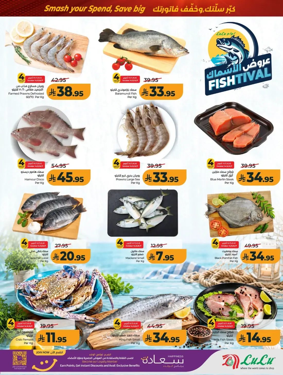 Power Deals | Lulu Offers Riyadh & Kharj page 26