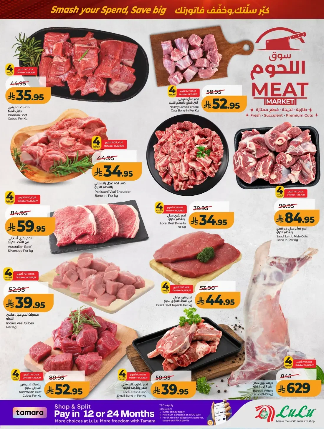 Power Deals | Lulu Offers Riyadh & Kharj page 27