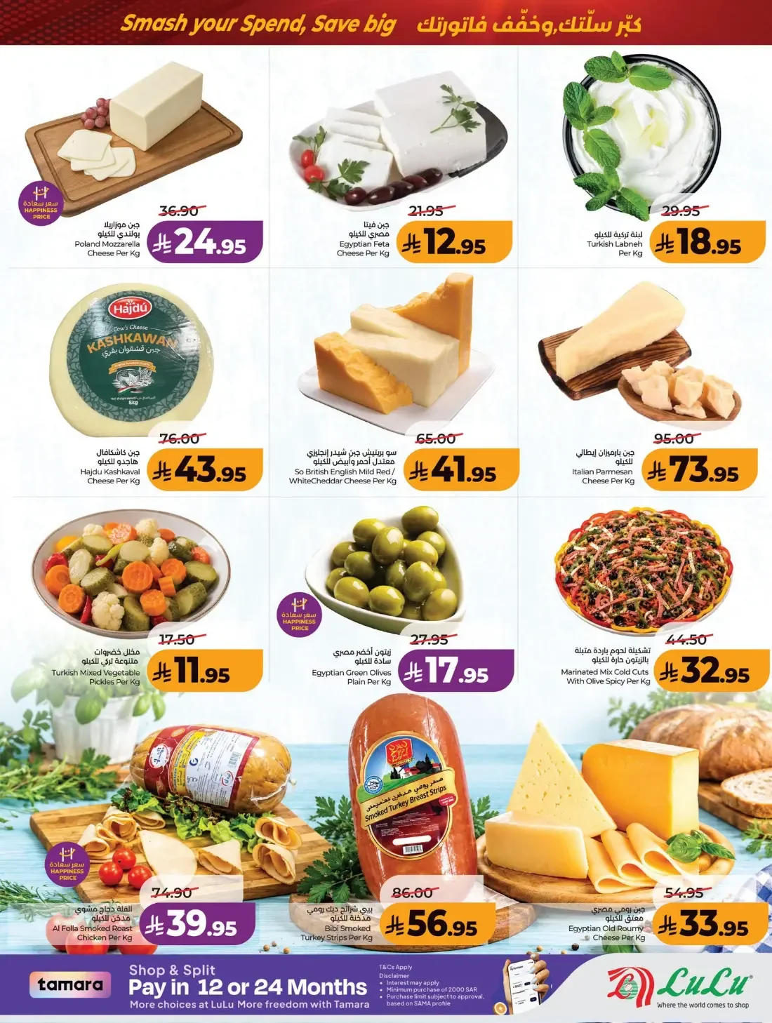 Power Deals | Lulu Offers Riyadh & Kharj page 29