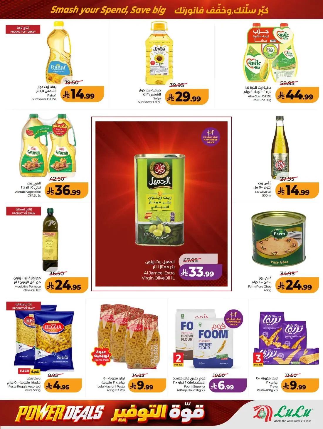 Power Deals | Lulu Offers Riyadh & Kharj page 3
