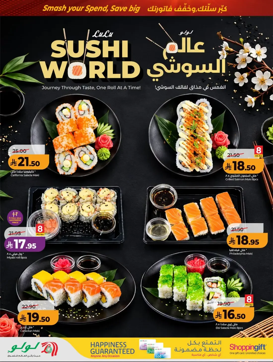 Power Deals | Lulu Offers Riyadh & Kharj page 30