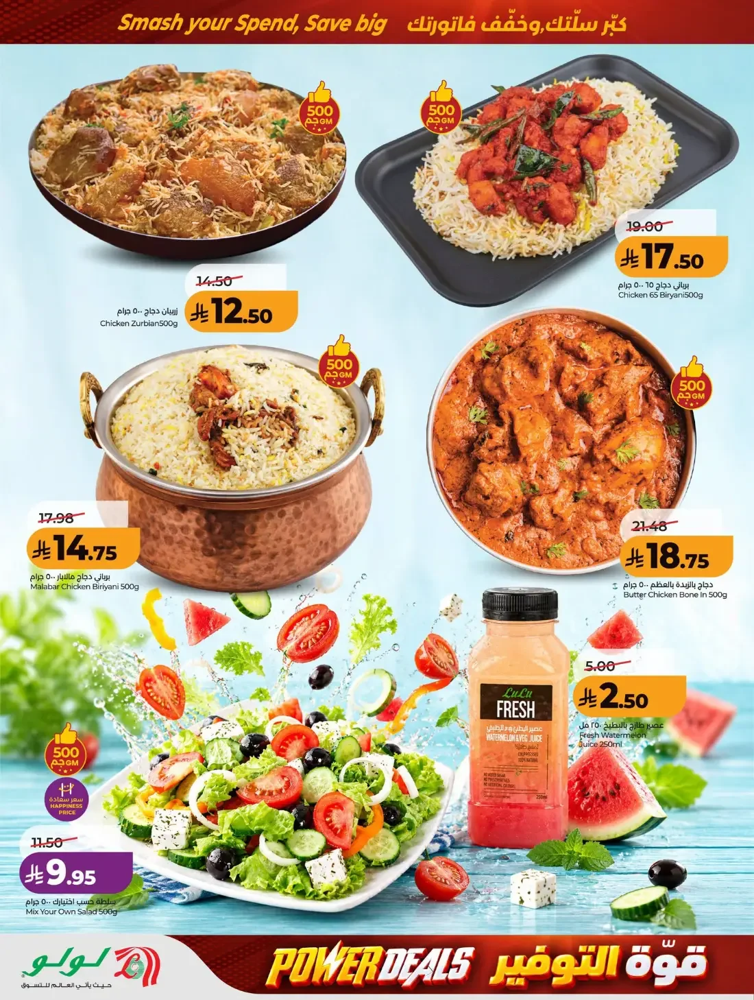 Power Deals | Lulu Offers Riyadh & Kharj page 31