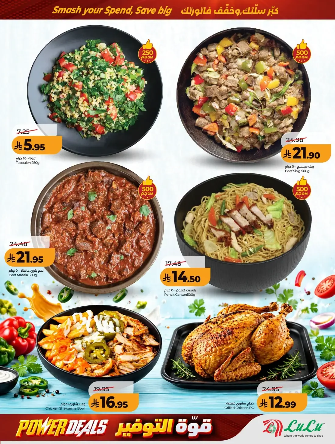 Power Deals | Lulu Offers Riyadh & Kharj page 32