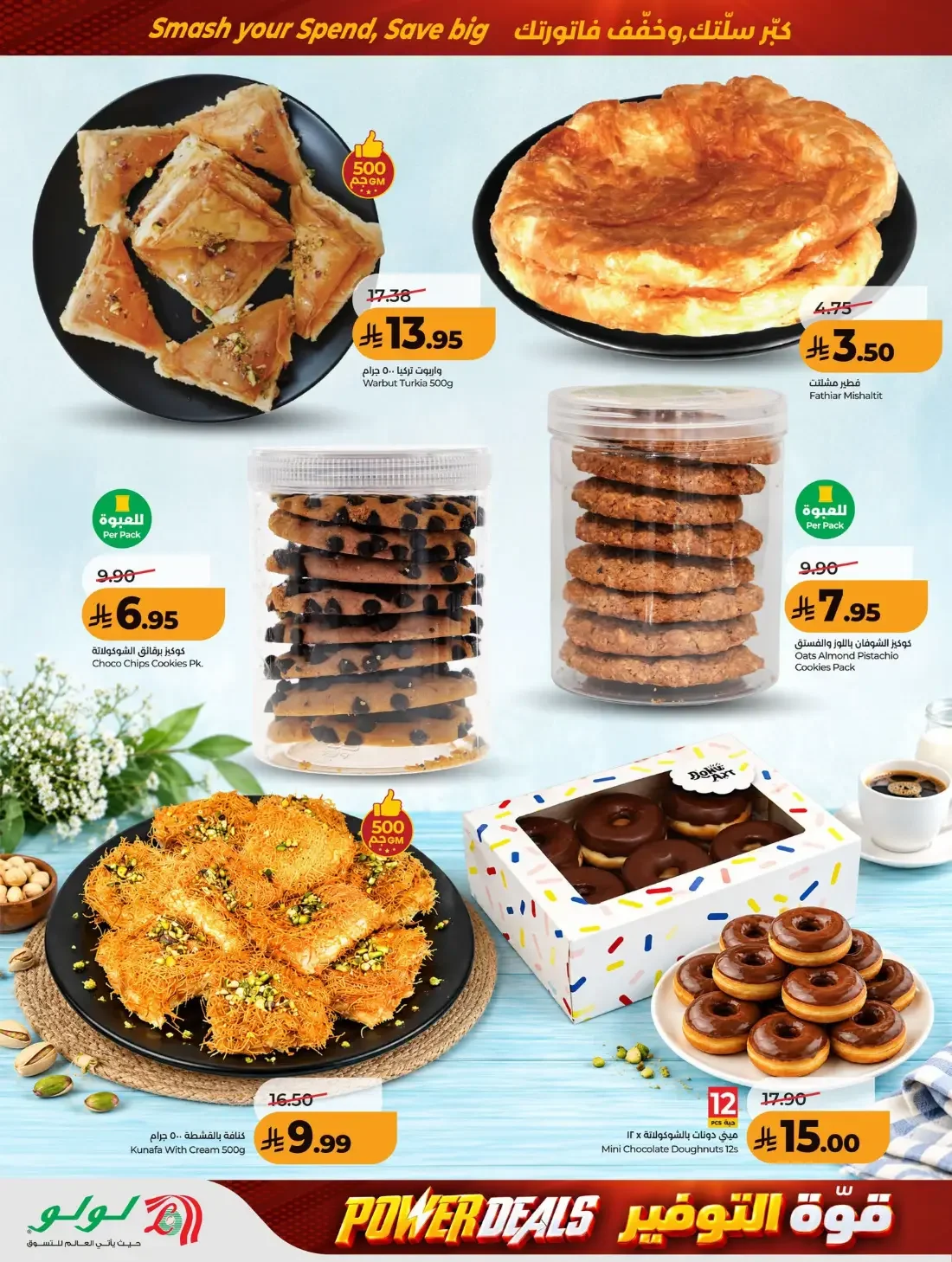 Power Deals | Lulu Offers Riyadh & Kharj page 33