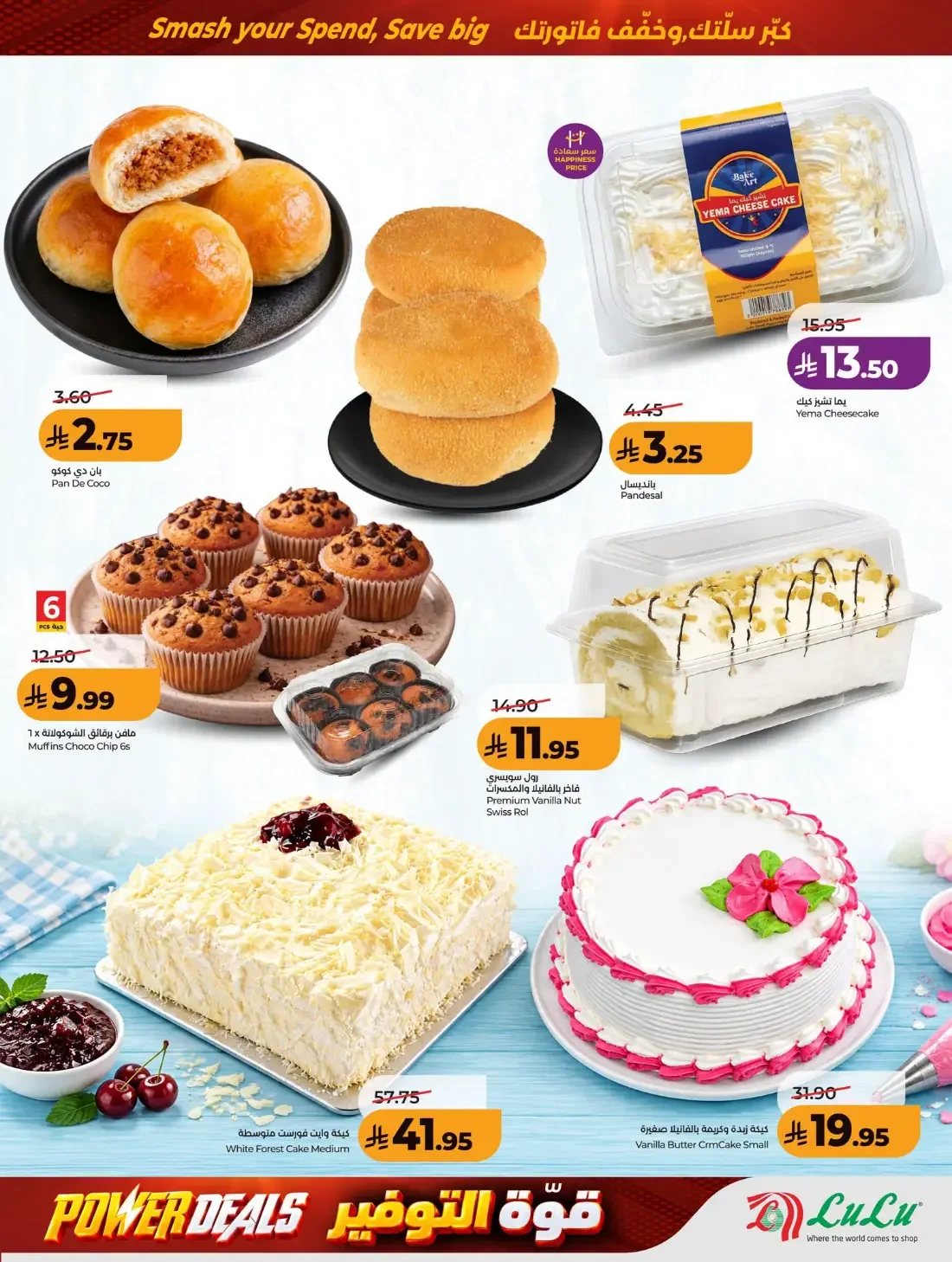 Power Deals | Lulu Offers Riyadh & Kharj page 34