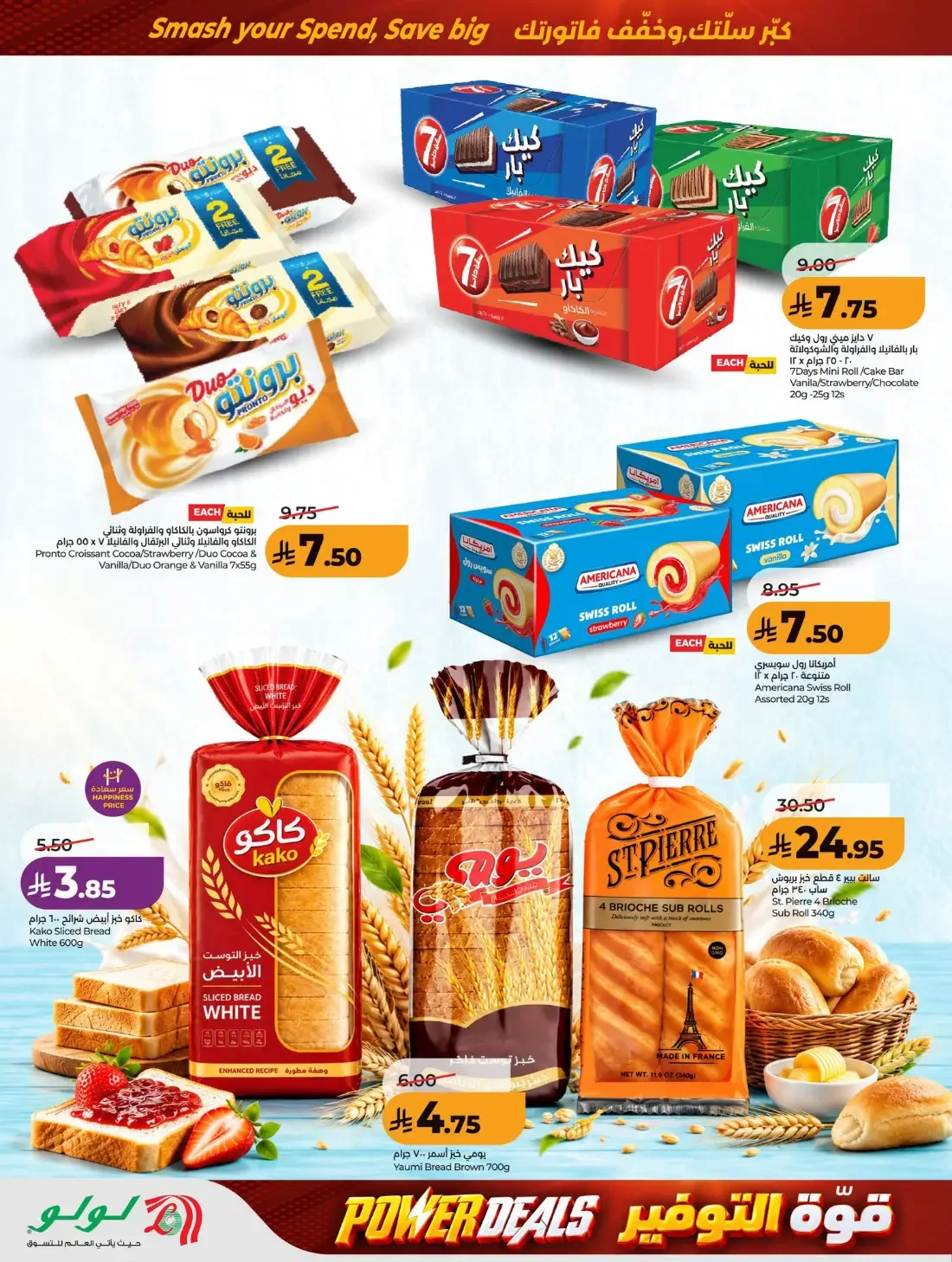 Power Deals | Lulu Offers Riyadh & Kharj page 35