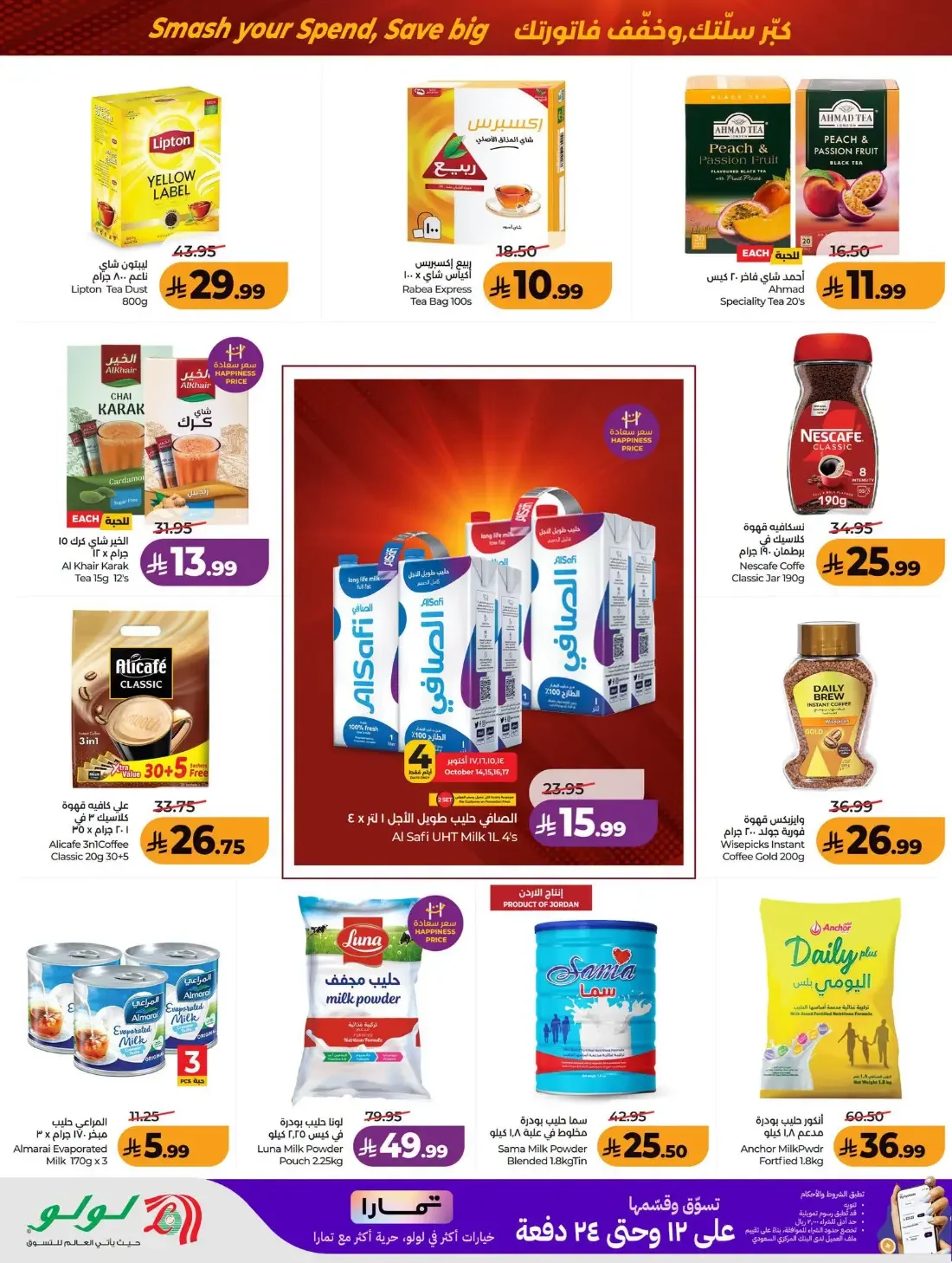 Power Deals | Lulu Offers Riyadh & Kharj page 4