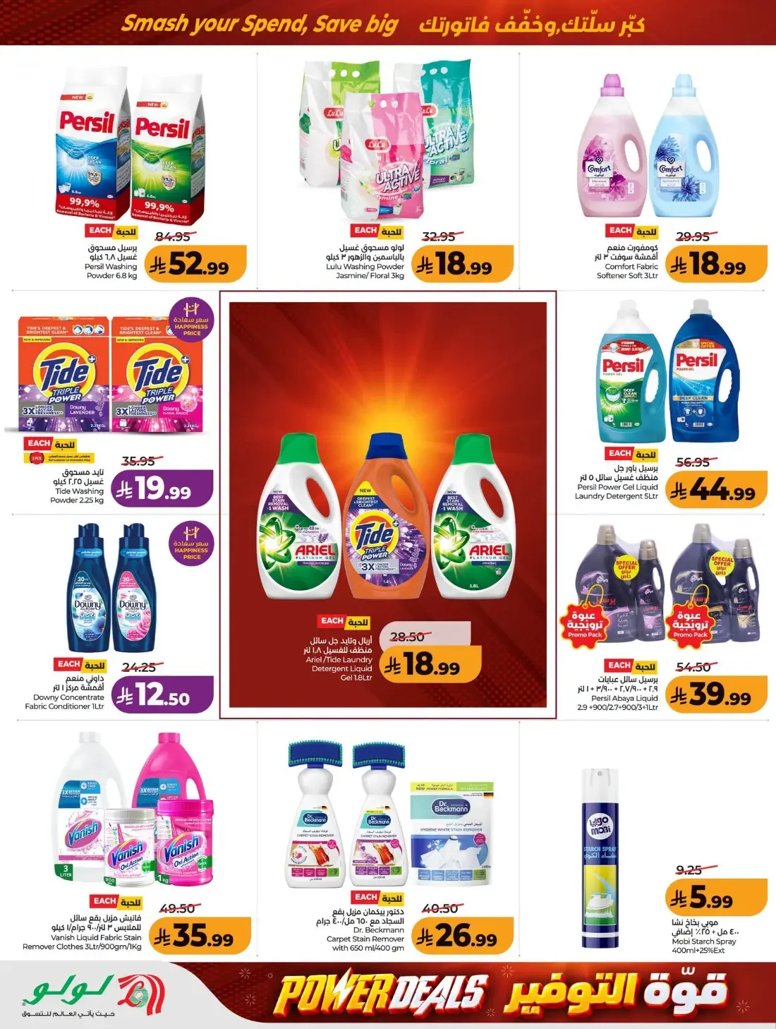 Power Deals | Lulu Offers Riyadh & Kharj page 40