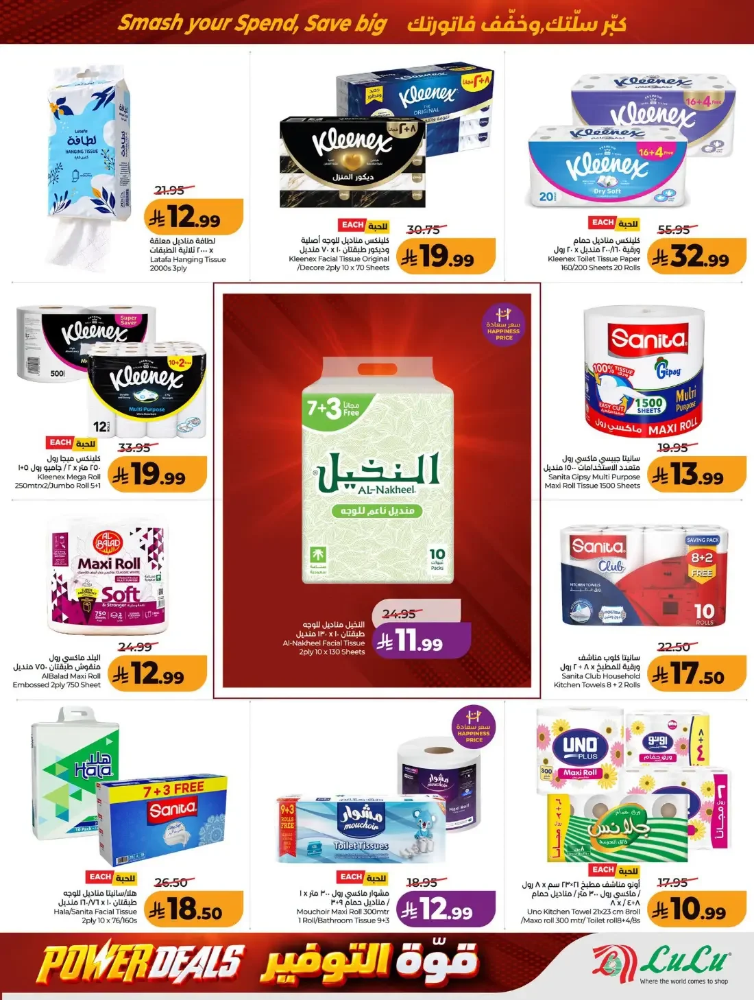 Power Deals | Lulu Offers Riyadh & Kharj page 41