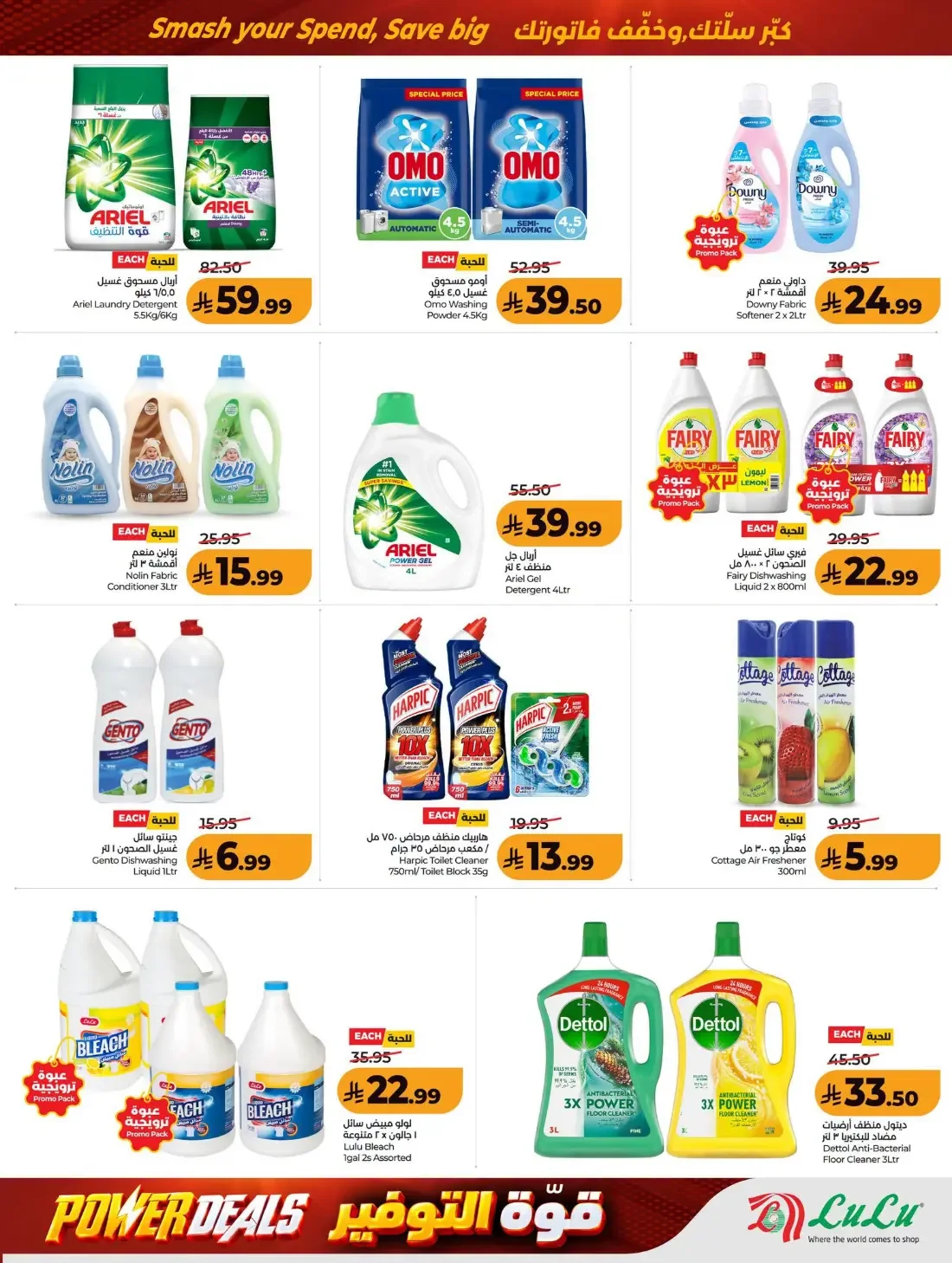 Power Deals | Lulu Offers Riyadh & Kharj page 43