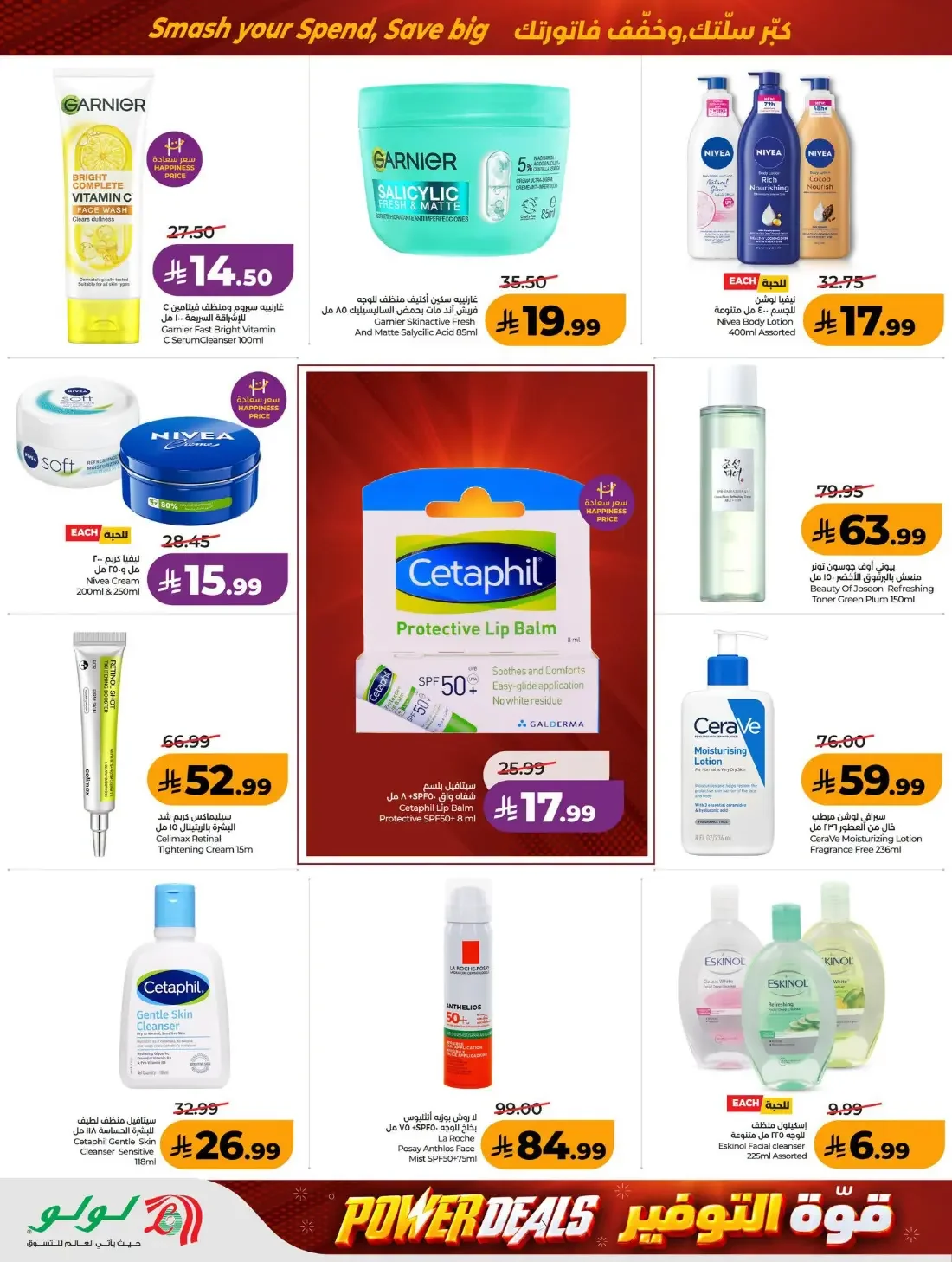 Power Deals | Lulu Offers Riyadh & Kharj page 48