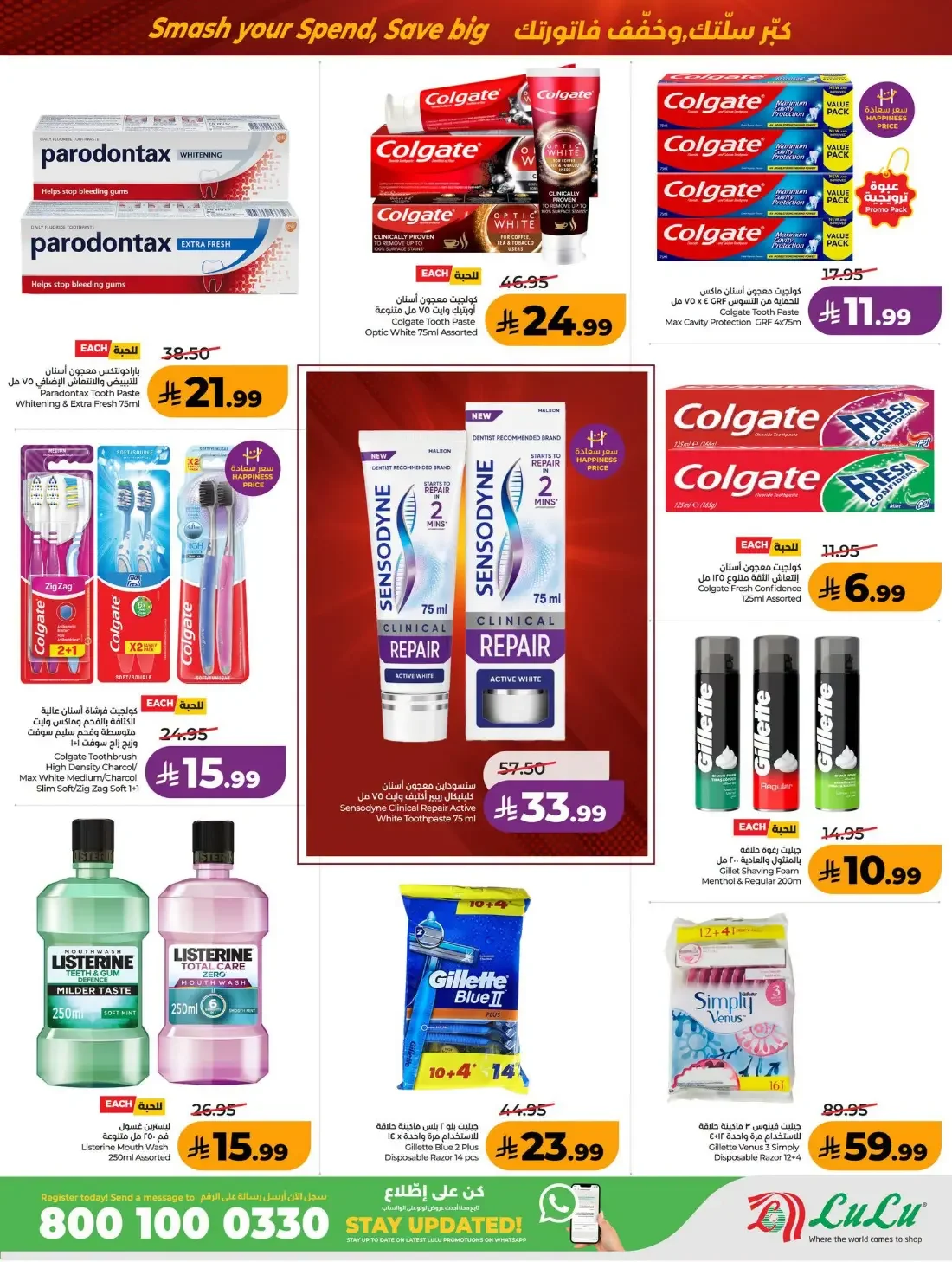 Power Deals | Lulu Offers Riyadh & Kharj page 49