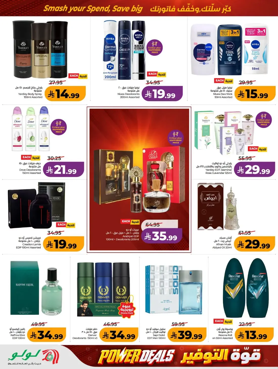 Power Deals | Lulu Offers Riyadh & Kharj page 50