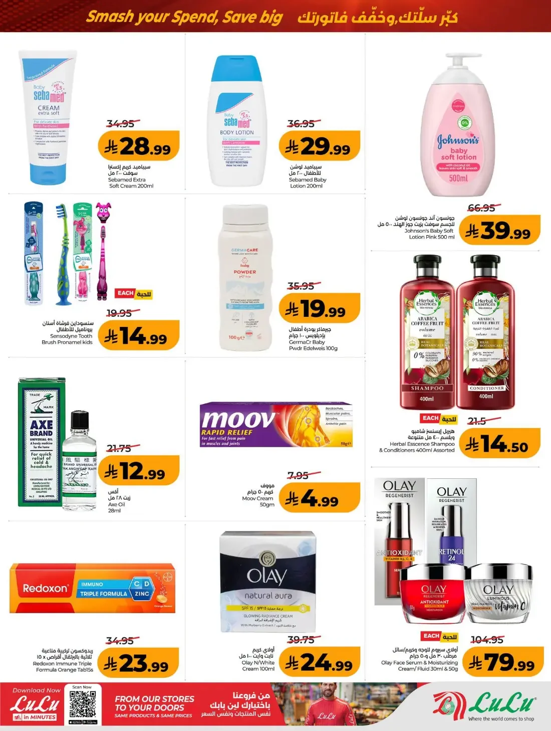 Power Deals | Lulu Offers Riyadh & Kharj page 51
