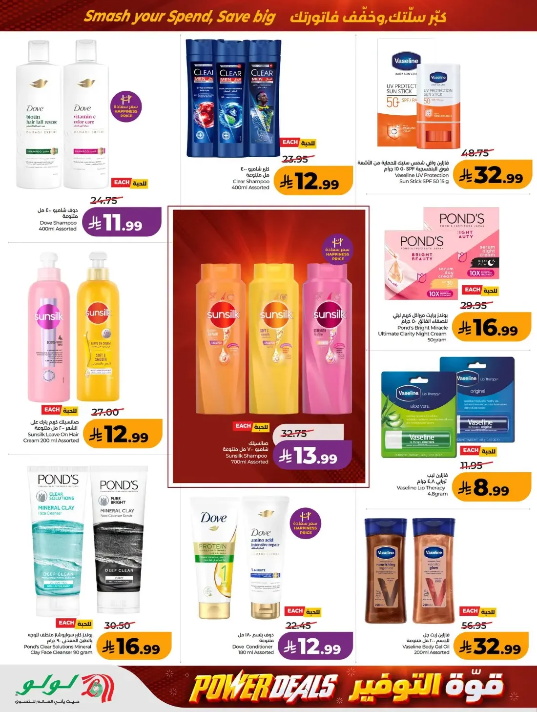Power Deals | Lulu Offers Riyadh & Kharj page 52