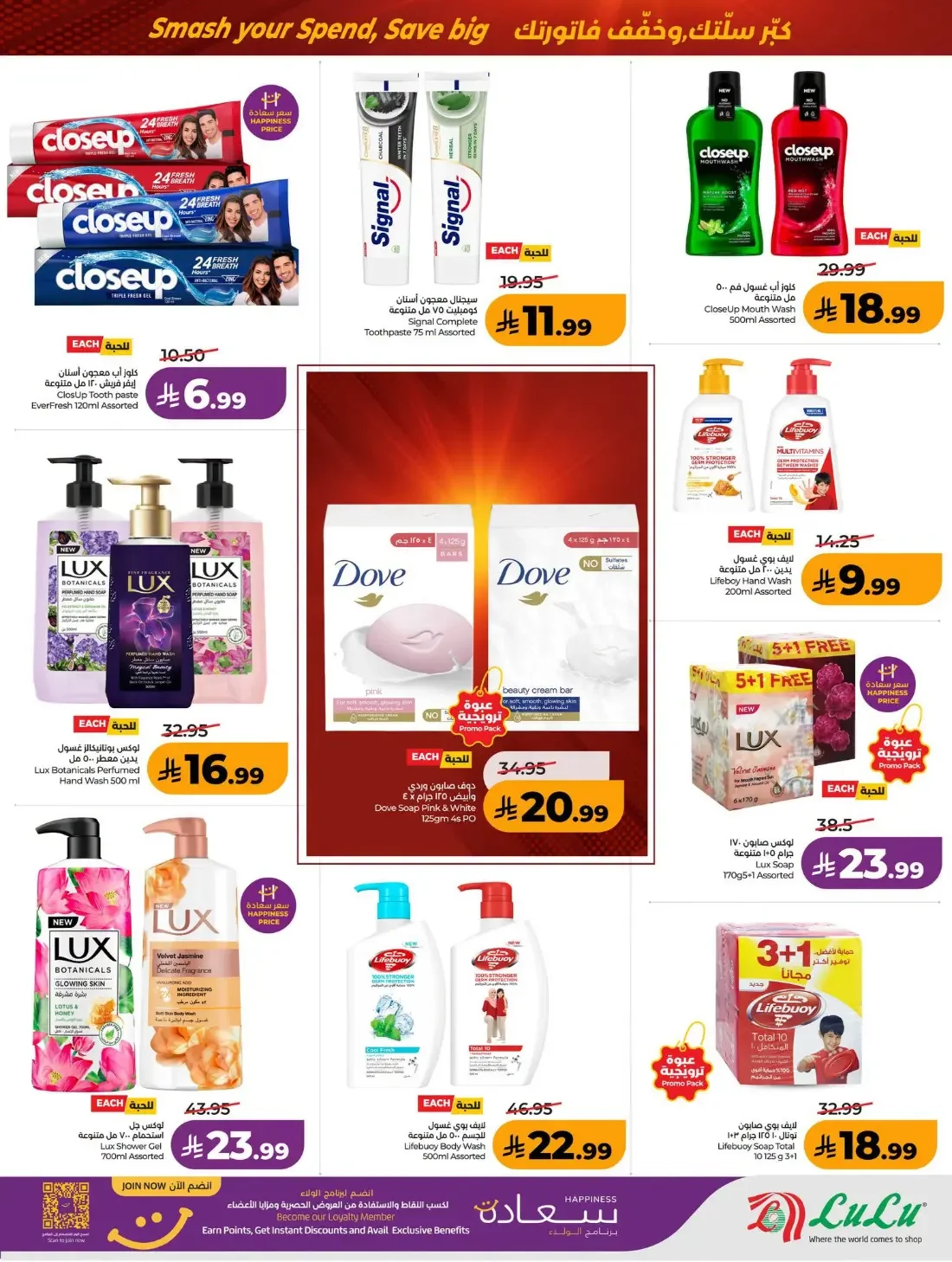 Power Deals | Lulu Offers Riyadh & Kharj page 55