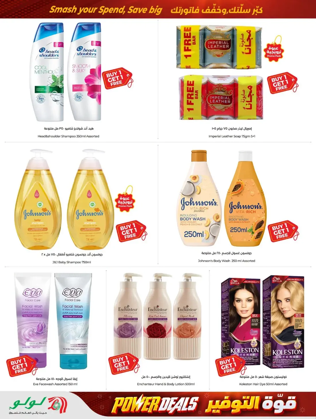 Power Deals | Lulu Offers Riyadh & Kharj page 56
