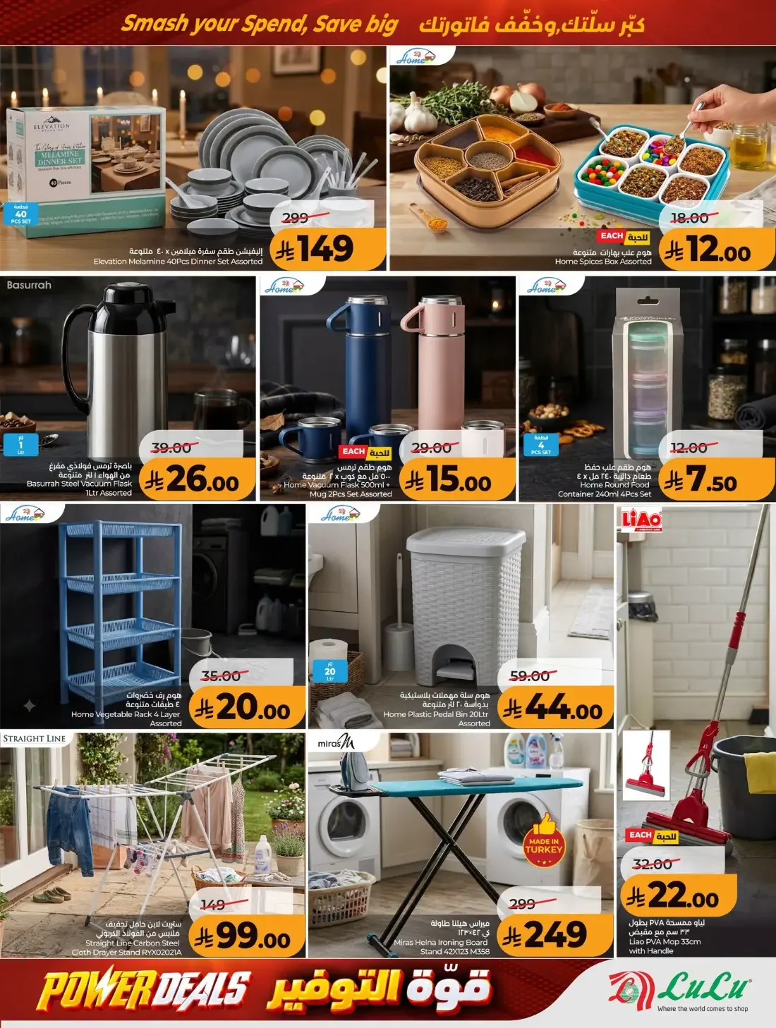 Power Deals | Lulu Offers Riyadh & Kharj page 57