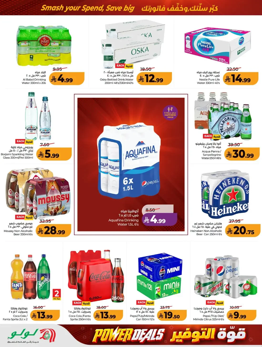 Power Deals | Lulu Offers Riyadh & Kharj page 6