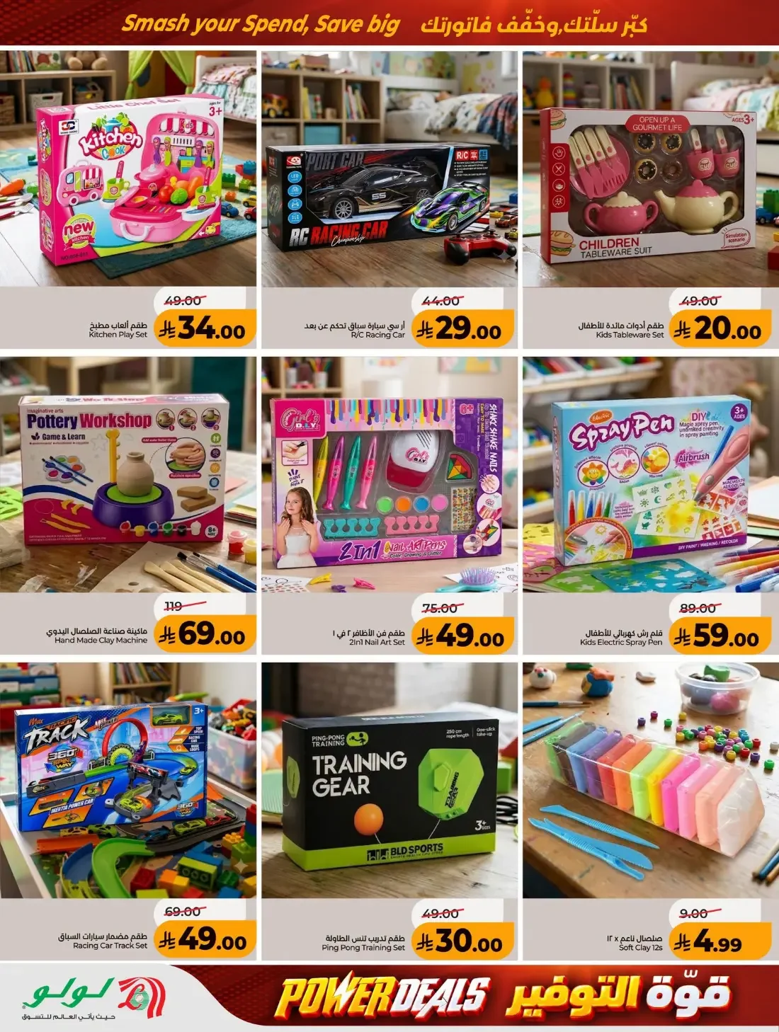 Power Deals | Lulu Offers Riyadh & Kharj page 62