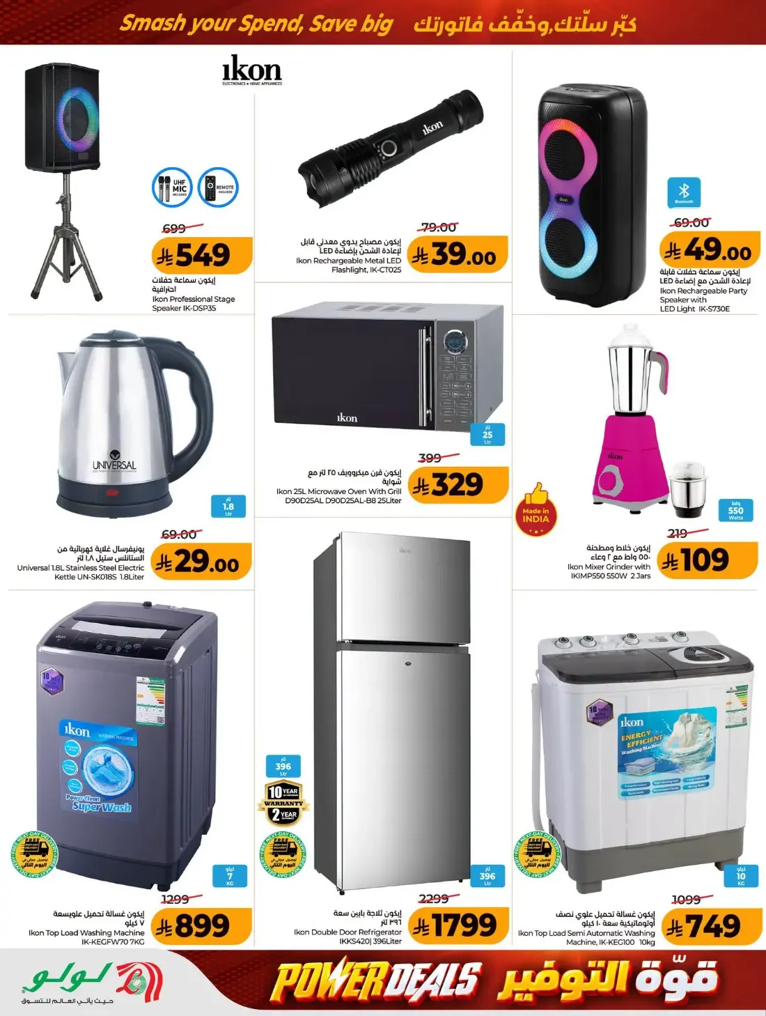 Power Deals | Lulu Offers Riyadh & Kharj page 64