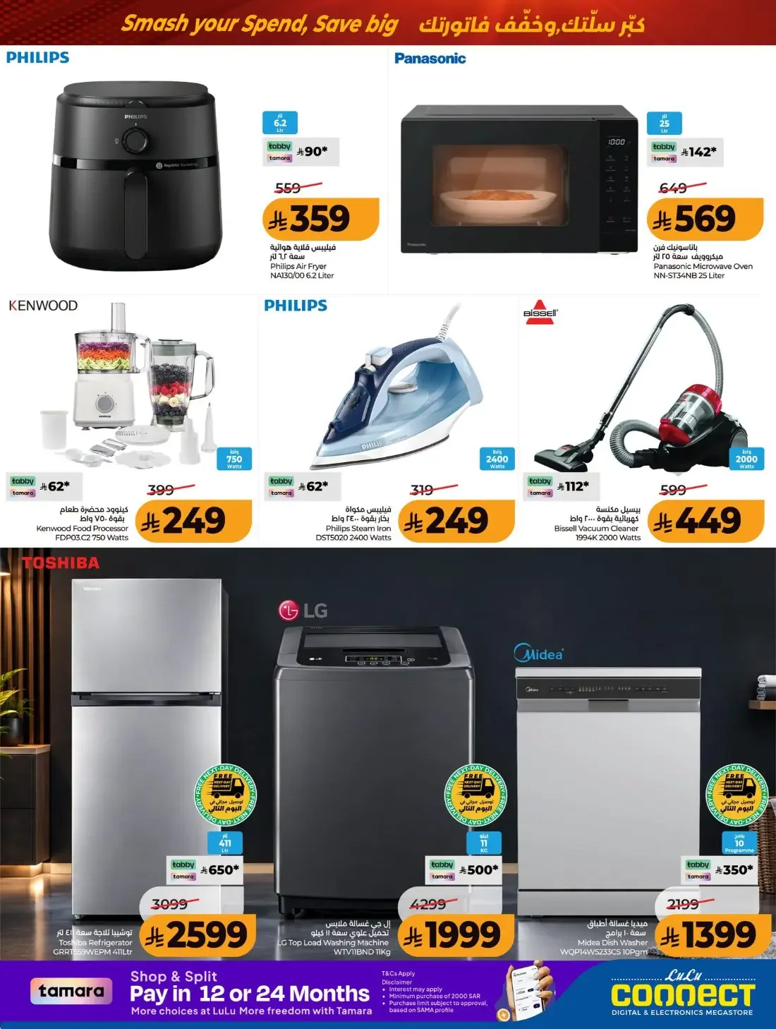 Power Deals | Lulu Offers Riyadh & Kharj page 65