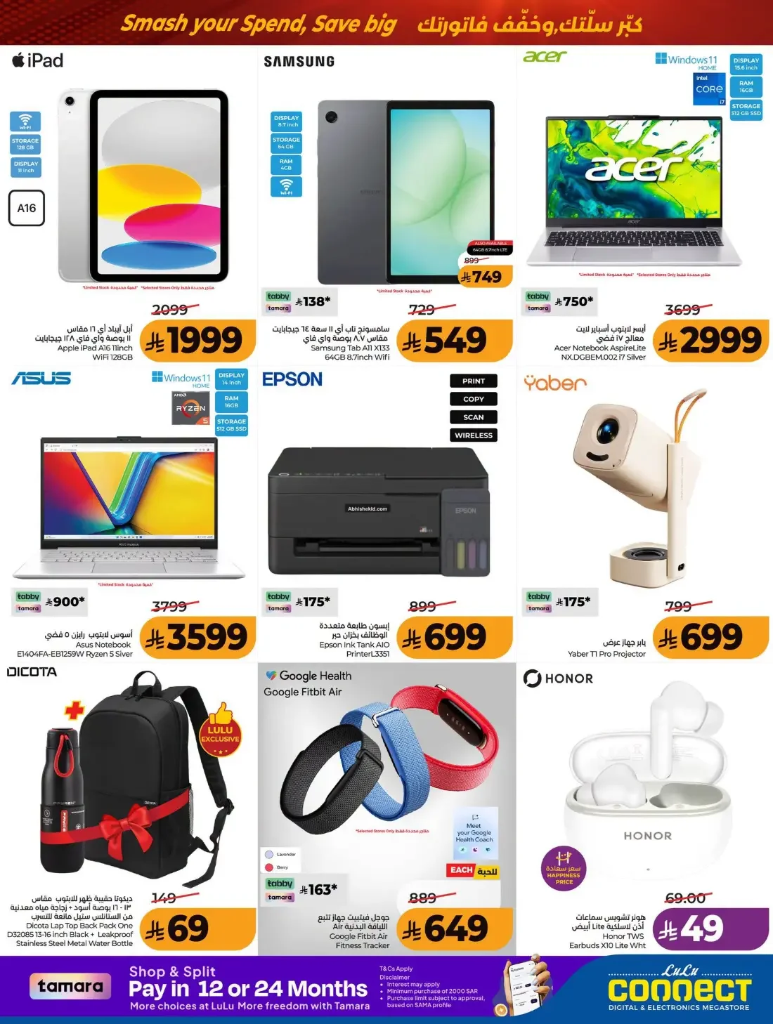 Power Deals | Lulu Offers Riyadh & Kharj page 67