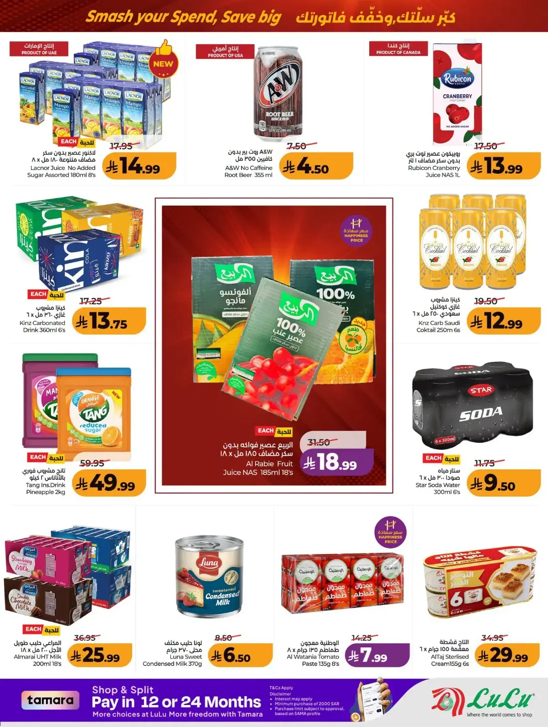 Power Deals | Lulu Offers Riyadh & Kharj page 7